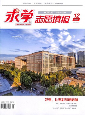 求学杂志